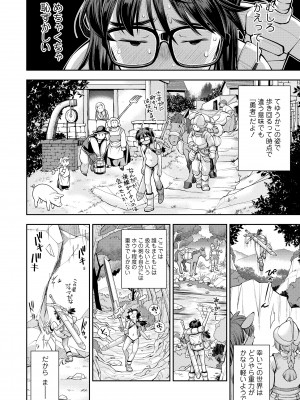 [嶺本八美] 女のコはその指の動きに弱いんです [DL版]_152