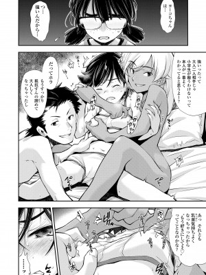 [嶺本八美] 女のコはその指の動きに弱いんです [DL版]_014