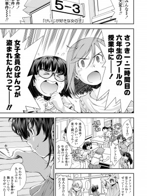 [嶺本八美] 女のコはその指の動きに弱いんです [DL版]_081