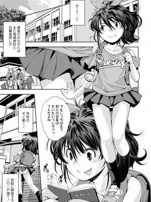 [嶺本八美] 女のコはその指の動きに弱いんです [DL版]_083