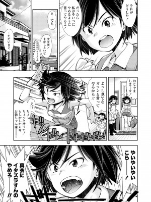 [嶺本八美] 女のコはその指の動きに弱いんです [DL版]_009