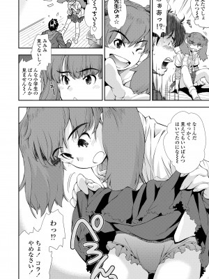 [嶺本八美] 女のコはその指の動きに弱いんです [DL版]_038