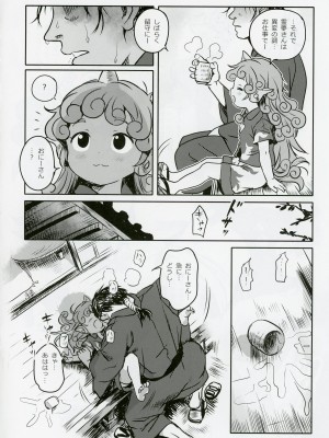 (例大祭20)  [こまねすと (クックロビン)] はらってっ!あうんちゃん! (東方Project)_05