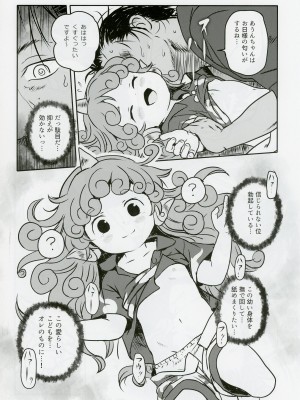 (例大祭20)  [こまねすと (クックロビン)] はらってっ!あうんちゃん! (東方Project)_06