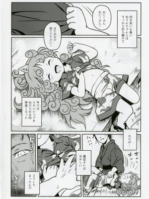 (例大祭20)  [こまねすと (クックロビン)] はらってっ!あうんちゃん! (東方Project)_03