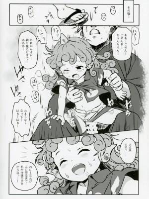 (例大祭20)  [こまねすと (クックロビン)] はらってっ!あうんちゃん! (東方Project)_20