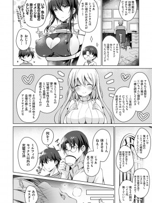 [vanilla] アンドロイドのわたしに燃料補給してくださいっ [DL版]_051