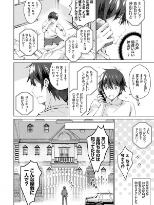 [vanilla] アンドロイドのわたしに燃料補給してくださいっ [DL版]_013