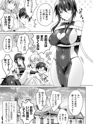 [vanilla] アンドロイドのわたしに燃料補給してくださいっ [DL版]_040