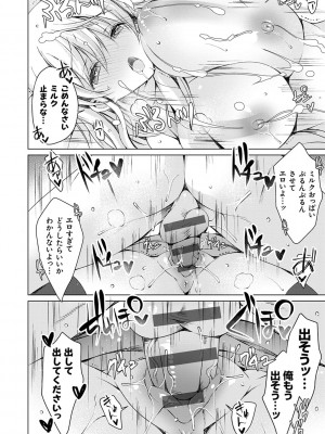 [vanilla] アンドロイドのわたしに燃料補給してくださいっ [DL版]_031