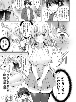 [vanilla] アンドロイドのわたしに燃料補給してくださいっ [DL版]_014