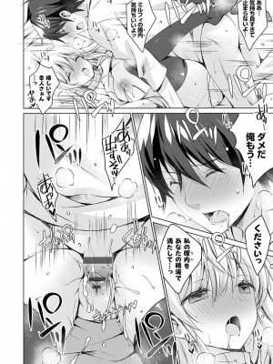 [vanilla] アンドロイドのわたしに燃料補給してくださいっ [DL版]_035