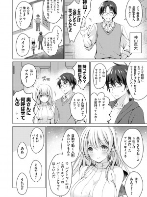 [vanilla] アンドロイドのわたしに燃料補給してくださいっ [DL版]_015