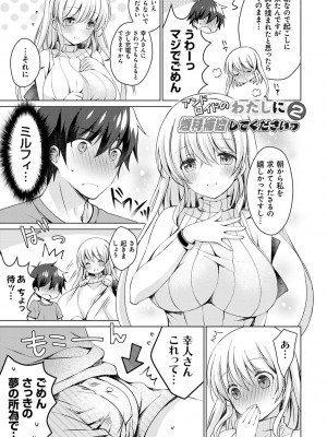 [vanilla] アンドロイドのわたしに燃料補給してくださいっ [DL版]_044