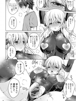 [vanilla] アンドロイドのわたしに燃料補給してくださいっ [DL版]_057