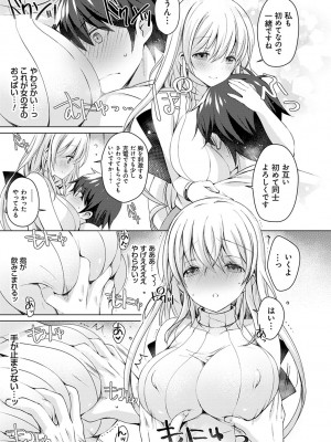 [vanilla] アンドロイドのわたしに燃料補給してくださいっ [DL版]_020