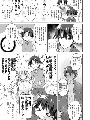 [vanilla] アンドロイドのわたしに燃料補給してくださいっ [DL版]_018