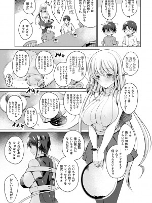 [vanilla] アンドロイドのわたしに燃料補給してくださいっ [DL版]_050