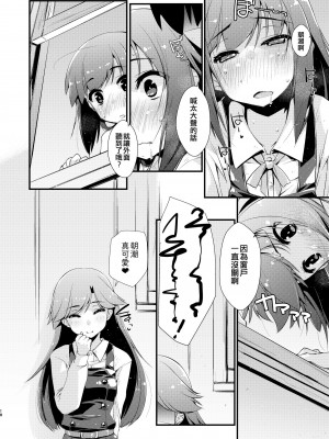 [致命傷 (弥舞秀人)] 朝潮ちゃんと甘々な、の続き。 (艦隊これくしょん -艦これ-) [吸住没碎个人汉化] [DL版]_18