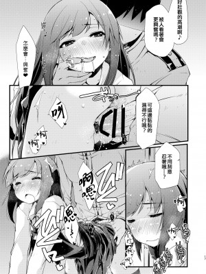 [致命傷 (弥舞秀人)] 朝潮ちゃんと甘々な、の続き。 (艦隊これくしょん -艦これ-) [吸住没碎个人汉化] [DL版]_17