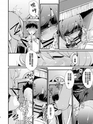 [致命傷 (弥舞秀人)] 朝潮ちゃんと甘々な、の続き。 (艦隊これくしょん -艦これ-) [吸住没碎个人汉化] [DL版]_06