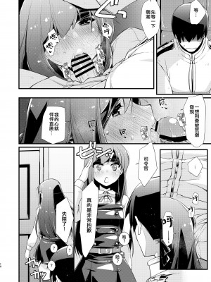 [致命傷 (弥舞秀人)] 朝潮ちゃんと甘々な、の続き。 (艦隊これくしょん -艦これ-) [吸住没碎个人汉化] [DL版]_10