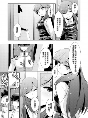 [致命傷 (弥舞秀人)] 朝潮ちゃんと甘々な、の続き。 (艦隊これくしょん -艦これ-) [吸住没碎个人汉化] [DL版]_09