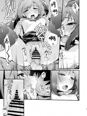 [致命傷 (弥舞秀人)] 朝潮ちゃんと甘々な、の続き。 (艦隊これくしょん -艦これ-) [吸住没碎个人汉化] [DL版]_21