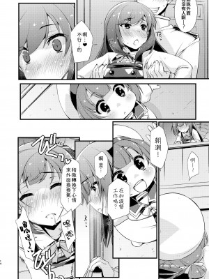 [致命傷 (弥舞秀人)] 朝潮ちゃんと甘々な、の続き。 (艦隊これくしょん -艦これ-) [吸住没碎个人汉化] [DL版]_14