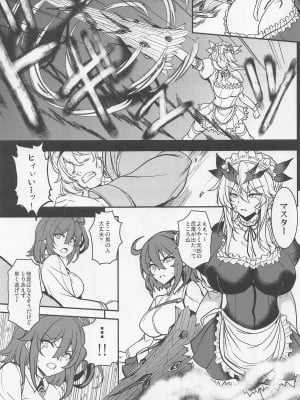 (C100) [妖滅堂 (ヤサカニ・アン)] となりの乳王さま七幕 (Fate／Grand Order)_06