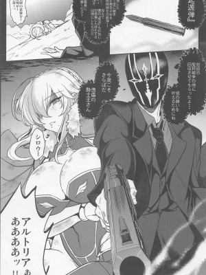 (C100) [妖滅堂 (ヤサカニ・アン)] となりの乳王さま七幕 (Fate／Grand Order)_33