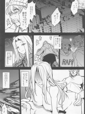 (C100) [妖滅堂 (ヤサカニ・アン)] となりの乳王さま七幕 (Fate／Grand Order)_04