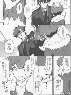 (C100) [妖滅堂 (ヤサカニ・アン)] となりの乳王さま七幕 (Fate／Grand Order)_12