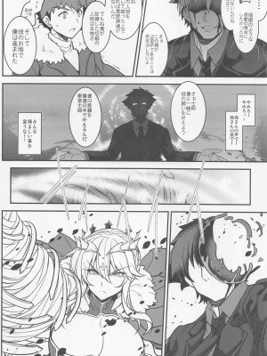 (C100) [妖滅堂 (ヤサカニ・アン)] となりの乳王さま七幕 (Fate／Grand Order)_13