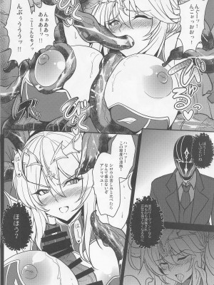 (C100) [妖滅堂 (ヤサカニ・アン)] となりの乳王さま七幕 (Fate／Grand Order)_19