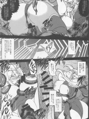 (C100) [妖滅堂 (ヤサカニ・アン)] となりの乳王さま七幕 (Fate／Grand Order)_20