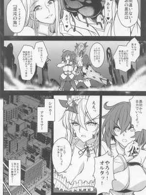 (C100) [妖滅堂 (ヤサカニ・アン)] となりの乳王さま七幕 (Fate／Grand Order)_07