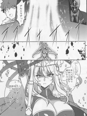 (C100) [妖滅堂 (ヤサカニ・アン)] となりの乳王さま七幕 (Fate／Grand Order)_30
