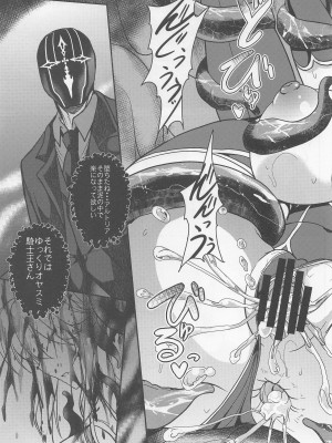 (C100) [妖滅堂 (ヤサカニ・アン)] となりの乳王さま七幕 (Fate／Grand Order)_28