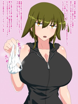 [秘密結社ヴァニタス] 即ヌキっ！爆乳ジト目後輩カノジョ_38_13_1