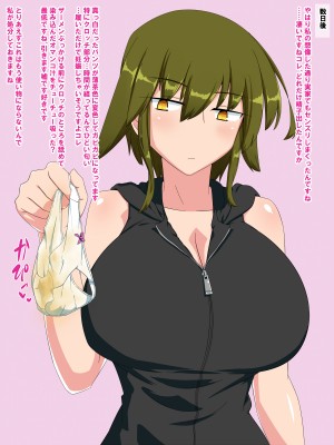 [秘密結社ヴァニタス] 即ヌキっ！爆乳ジト目後輩カノジョ_39_13_2