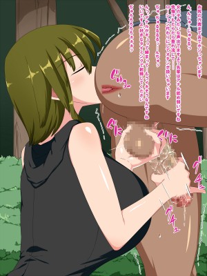[秘密結社ヴァニタス] 即ヌキっ！爆乳ジト目後輩カノジョ_04_1_2