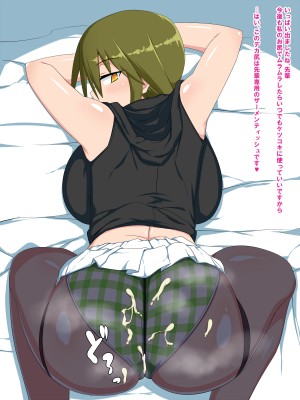 [秘密結社ヴァニタス] 即ヌキっ！爆乳ジト目後輩カノジョ_15_4_3
