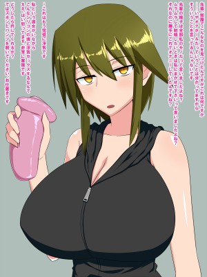 [秘密結社ヴァニタス] 即ヌキっ！爆乳ジト目後輩カノジョ_18_6_1