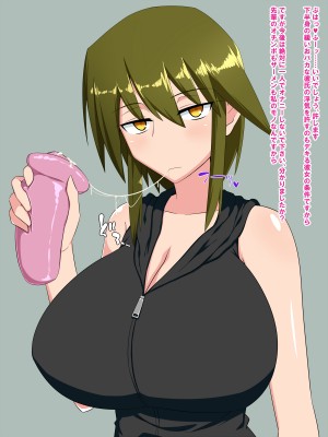 [秘密結社ヴァニタス] 即ヌキっ！爆乳ジト目後輩カノジョ_23_6_6