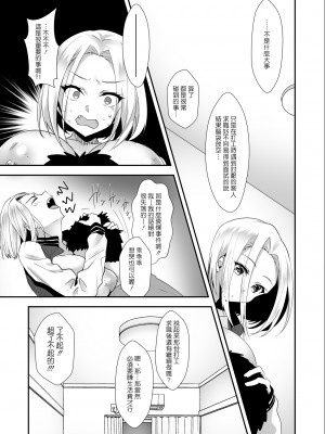 [PandaCotta (ささくまきょうた)] おっぱいデリバリー [中国翻訳]_1.8