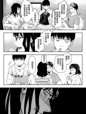 [三崎 (るりいろシュガー)] 姉貴のエロ垢見つけたら [中国翻訳]_05_hnbn_4