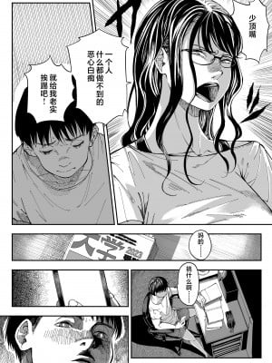 [三崎 (るりいろシュガー)] 姉貴のエロ垢見つけたら [中国翻訳]_07_hnbn_6