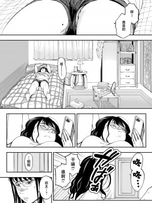 [三崎 (るりいろシュガー)] 姉貴のエロ垢見つけたら [中国翻訳]_09_hnbn_8