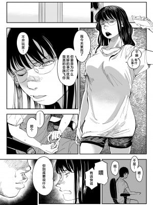 [三崎 (るりいろシュガー)] 姉貴のエロ垢見つけたら [中国翻訳]_10_hnbn_9